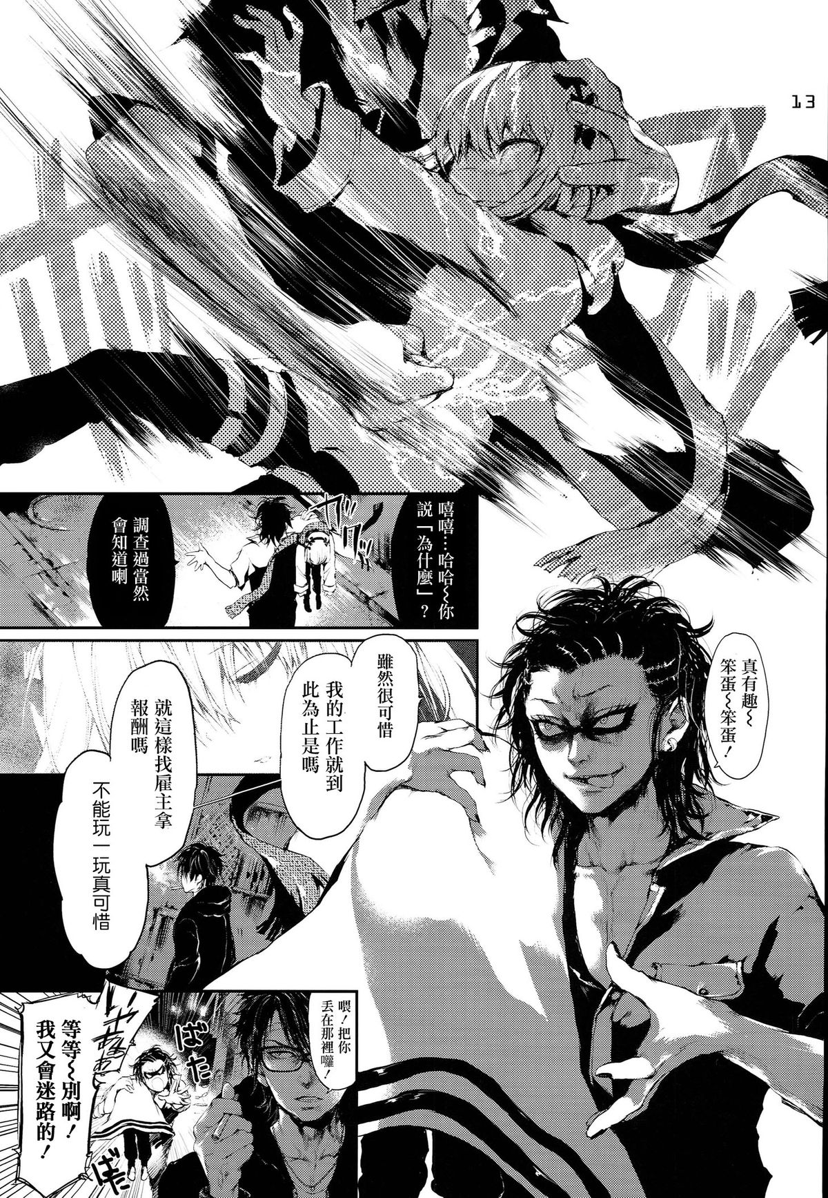 [RE:LAY (Kuroiwa Madoka)] PL/RAY USA (Nisekoi) [Chinese] [通渠汉化] page 13 full