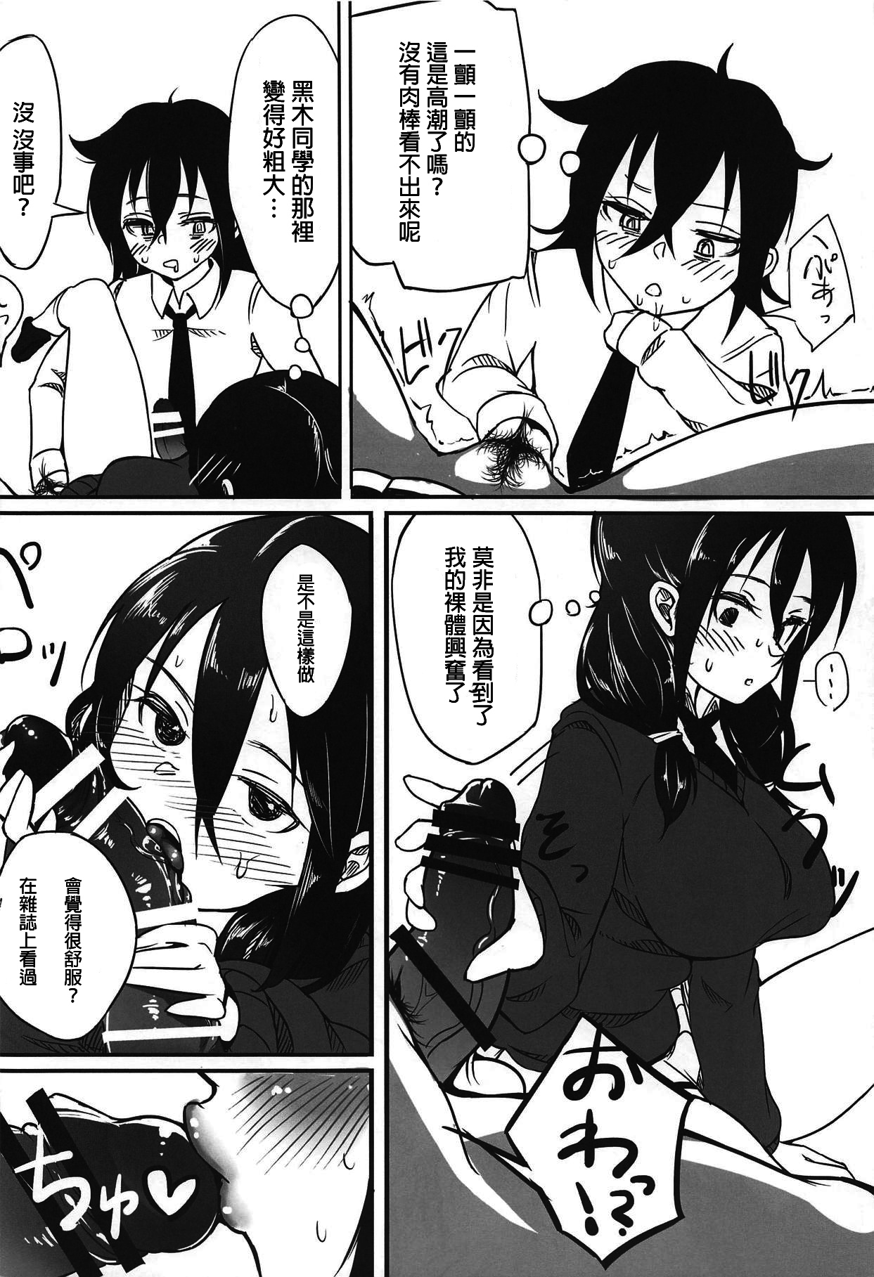 (C95) [Daiichi Yutakasou (Chiku)] Yuri-chan to Asobo 丨也和百合一起玩嘛 (Watashi ga Motenai no wa Dou Kangaetemo Omaera ga Warui!) [Chinese] [沒有漢化] page 22 full