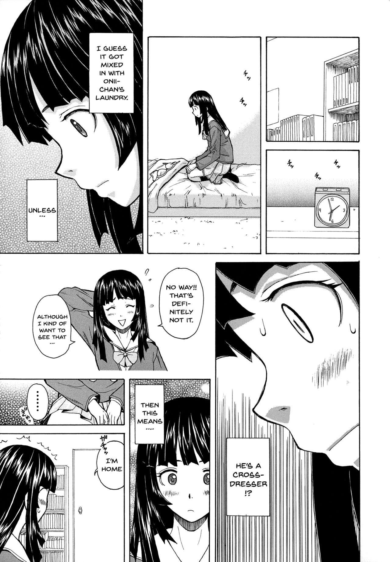 [Fuuga] Ani to Imouto no Jijou. Ch. 1-5 [English] [Doujins.com] page 23 full