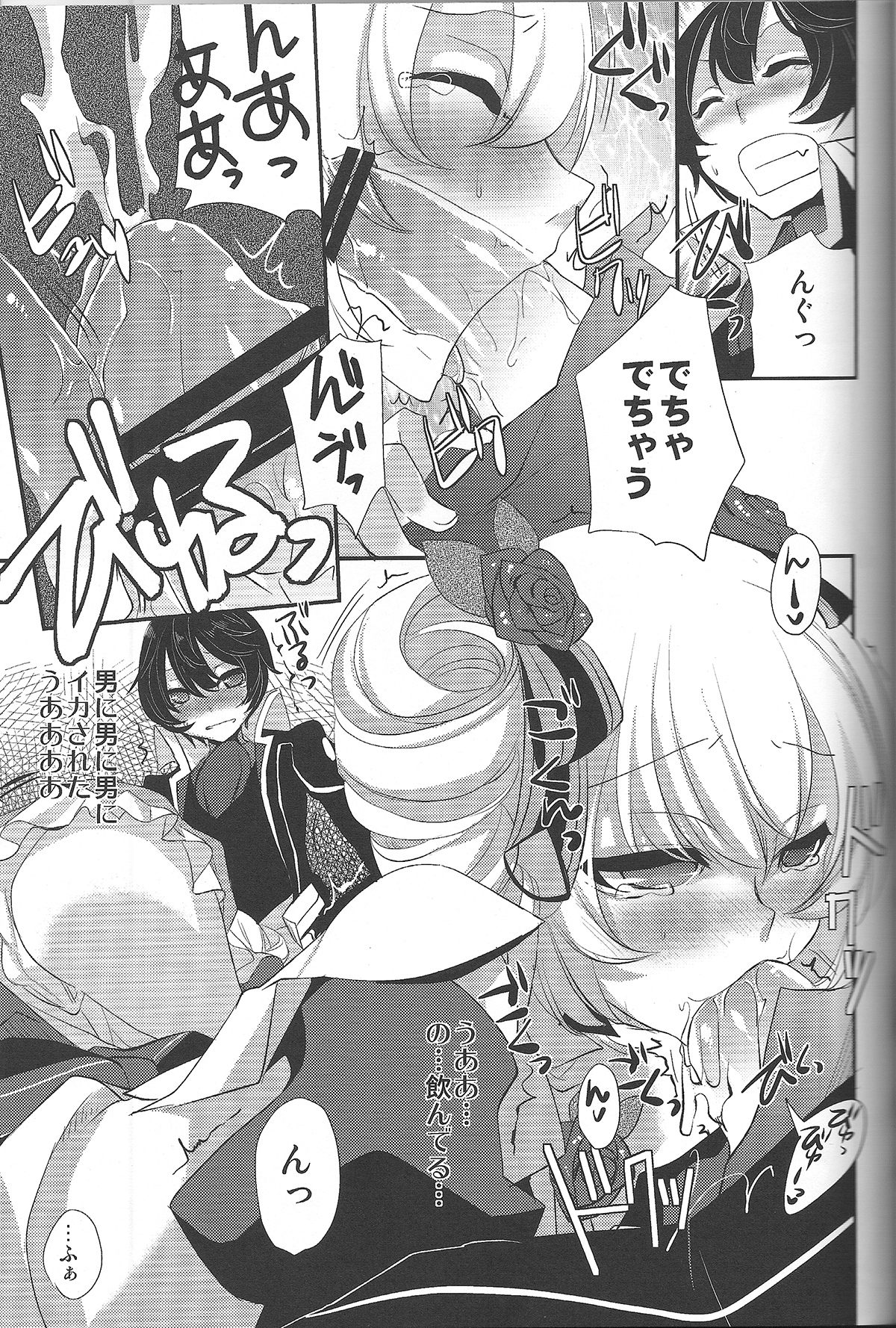 (C81) [Amakasas (psohatten)] Yoku Aru Yamai no Naoshi kata (Fantasy Earth Zero) page 16 full