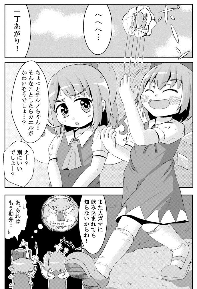 [Sake no Sanran (Haiiroguma)] Koko wa Watashi ni Makasete Saki ni Itte!' (Touhou Project) [Digital] page 2 full