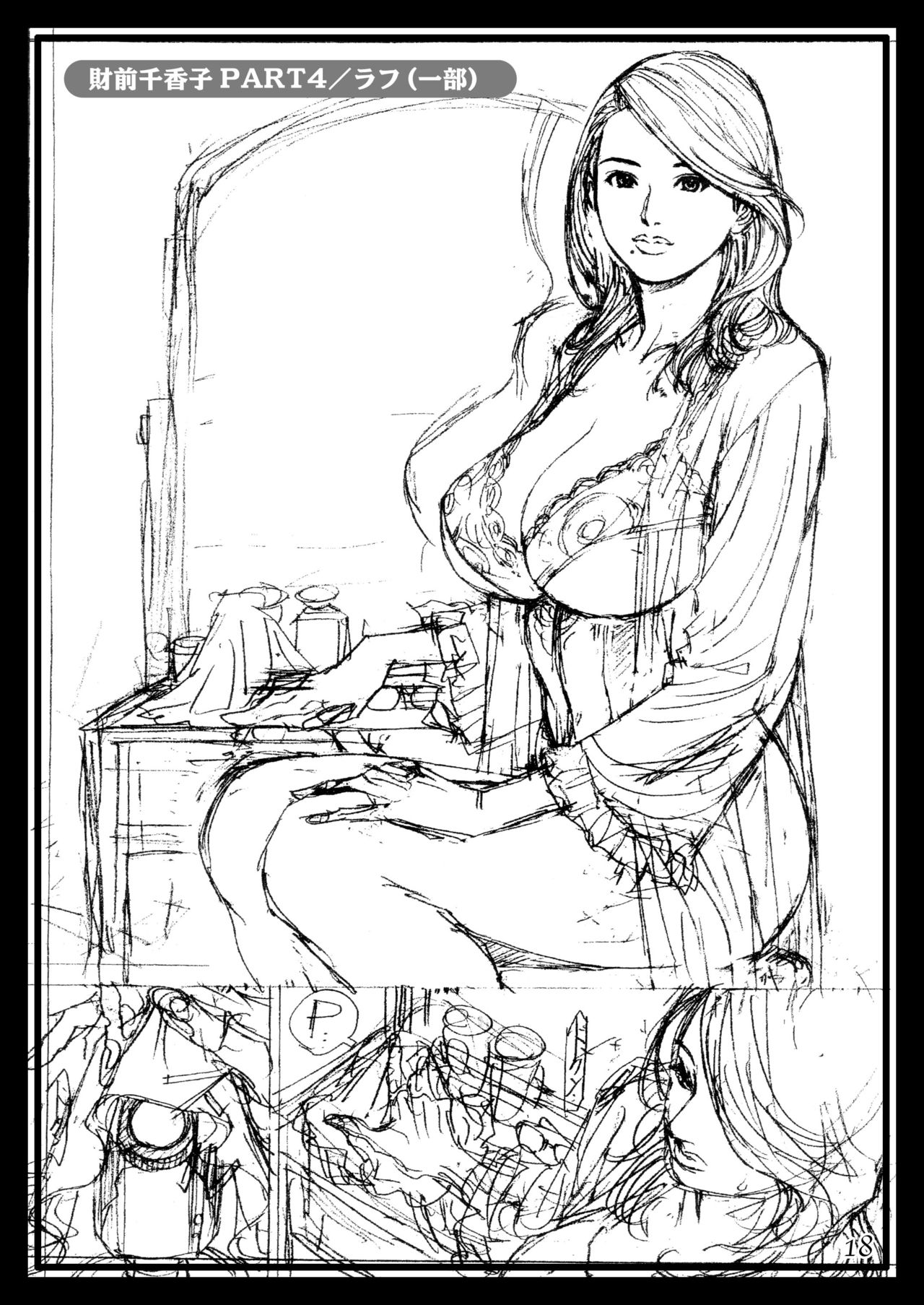 [Dennou Yamasakigumi (Izayoi Seishin)] Izayoi Seishin Rough Gashuu in M-jo Senka 3 [Digital] page 17 full