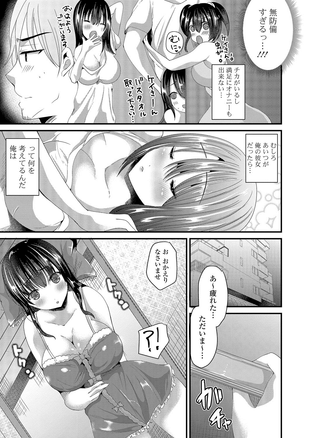 [Labui] Junai Memory - Pure Love Memory [Digital] page 22 full