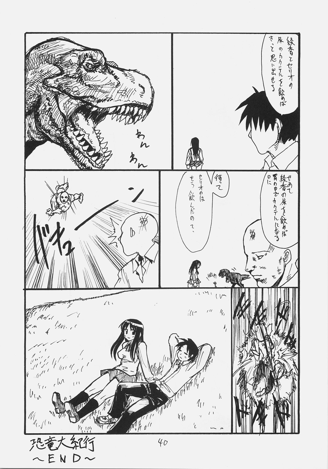 (C70) [King Revolver (Kikuta Kouji)] Gorgon Head (Fate/stay night) page 39 full