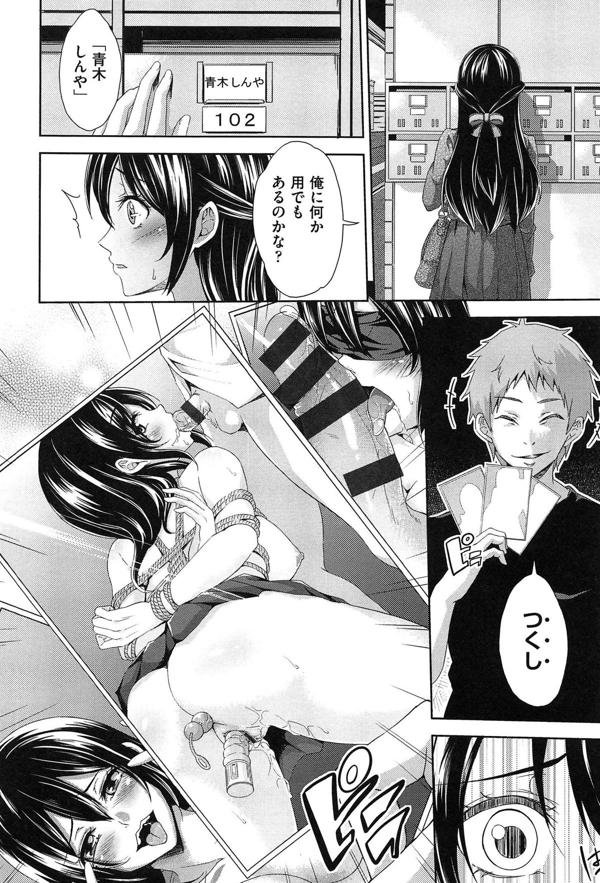 [Outou Chieri] Mix Cherry page 38 full