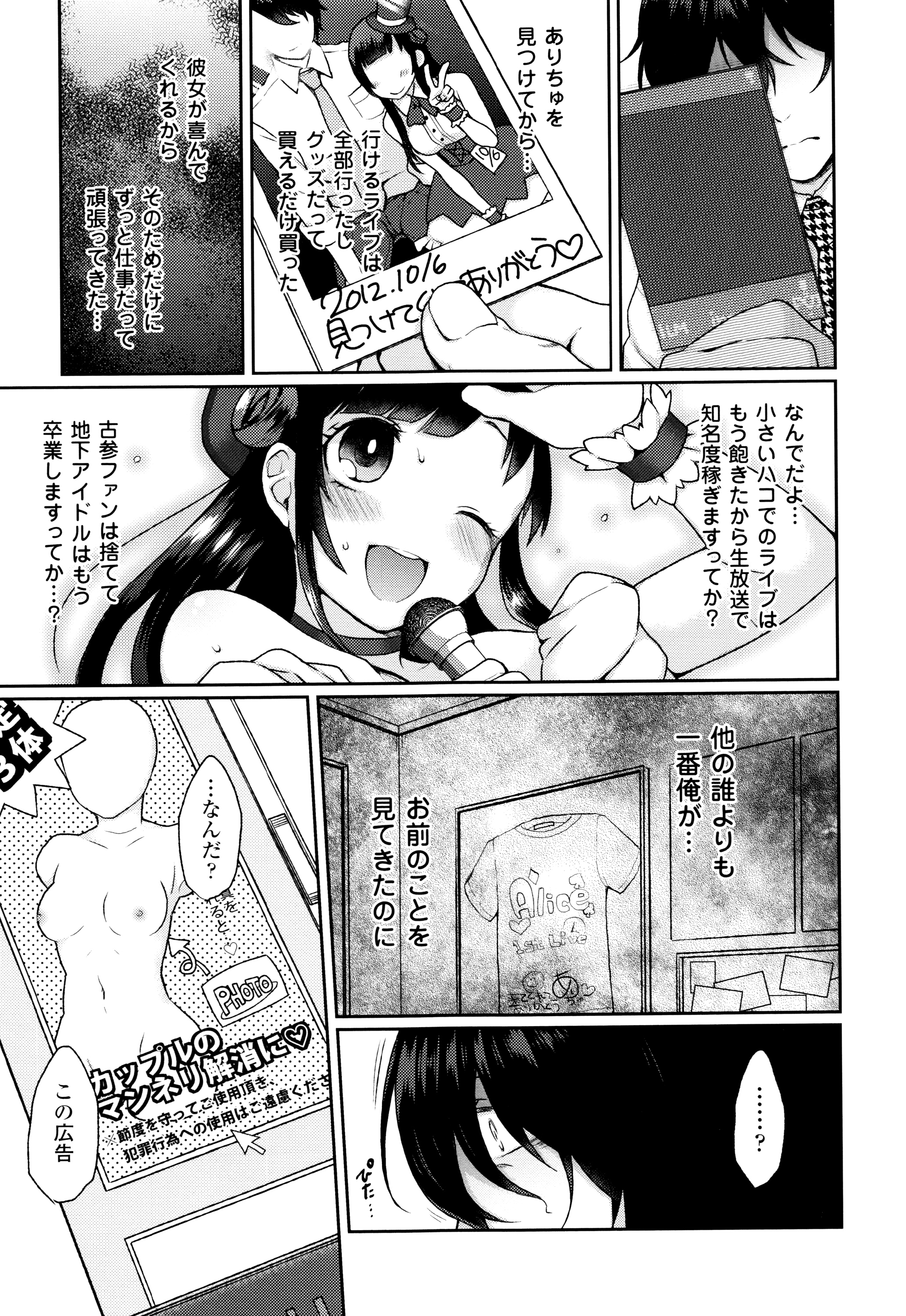 [majoccoid] Yume miru Slave page 28 full