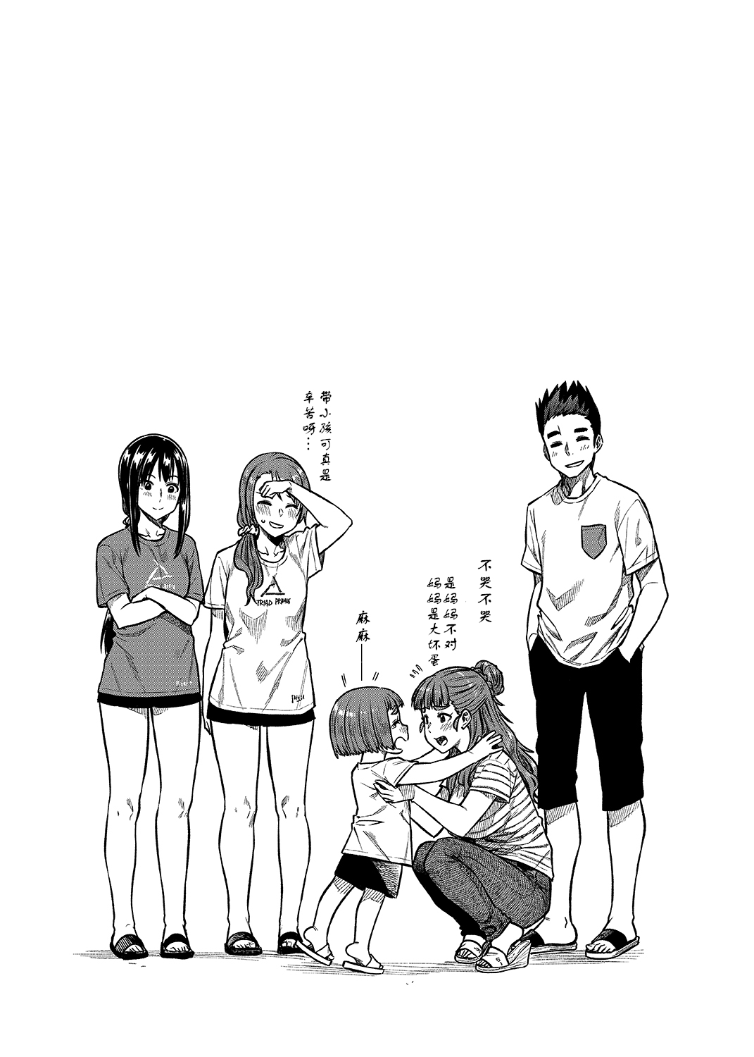 [Rokusyoku Mikan (Tachiroku)] Nao-san (30) (THE IDOLM@STER CINDERELLA GIRLS) [Chinese][黄记汉化组] [Digital] page 29 full