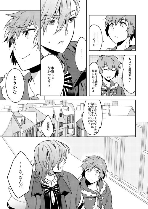 [Mekkyaku Mayim (Matumetu)] Sonna Kotogaatte Koso (Granblue Fantasy) [Digital] page 10 full