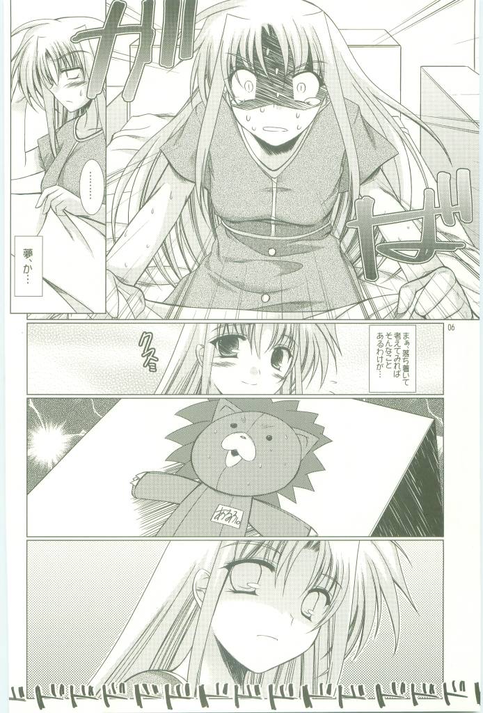 [EL HEART'S, Suirankaku (Ibuki Pon)] BORDER LINE (Mahou Shoujo Lyrical Nanoha) page 6 full