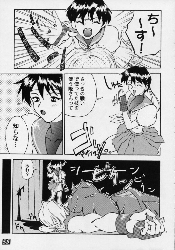 (C50) [GEBOKUDOU, Rikudoukan)] Kurenai (Various) page 34 full