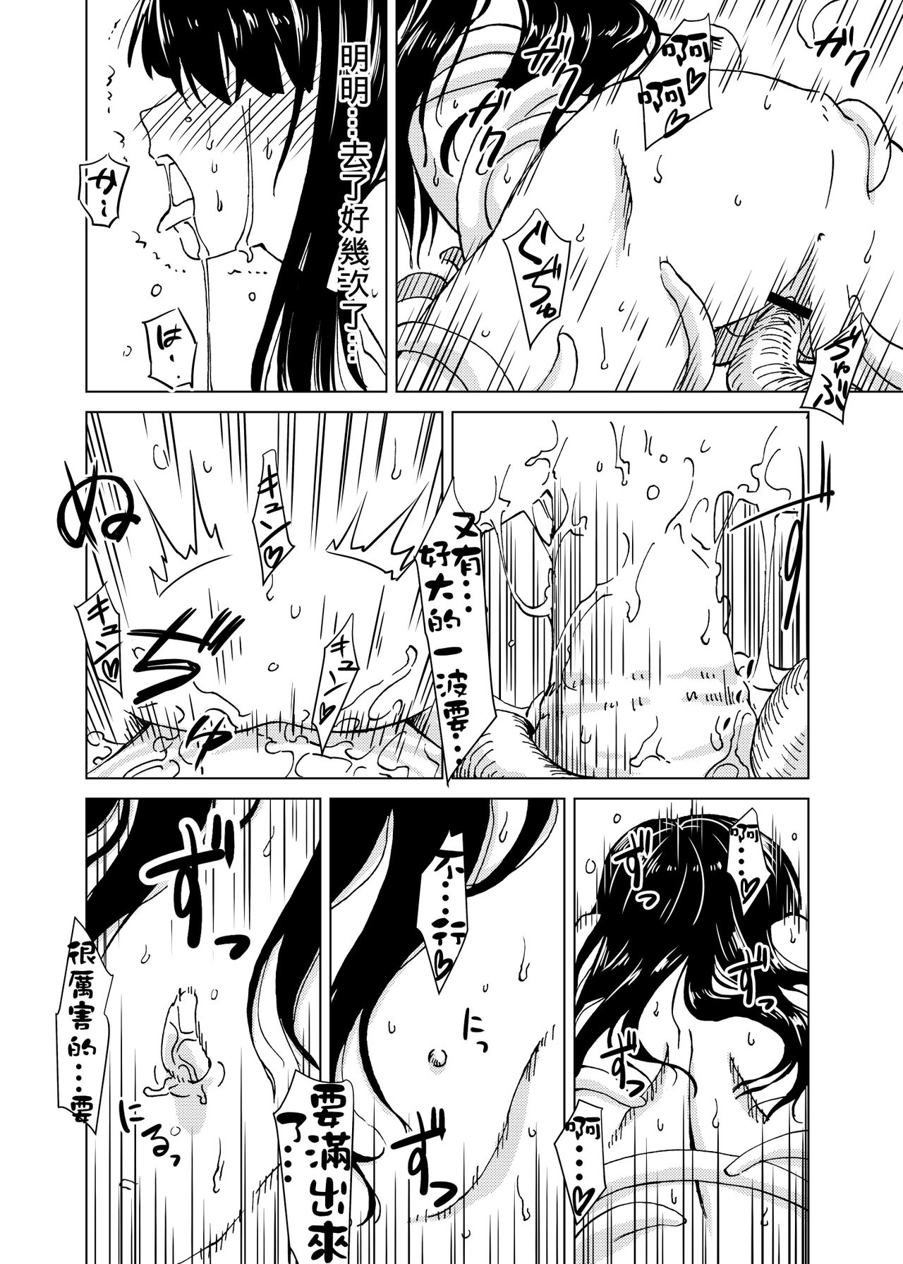 [Kamemushi (Kaminaru Fuyu)] Syokusyu Guuzou - Syokusyu Idol | 觸手偶像 [Chinese] [Digital] page 45 full