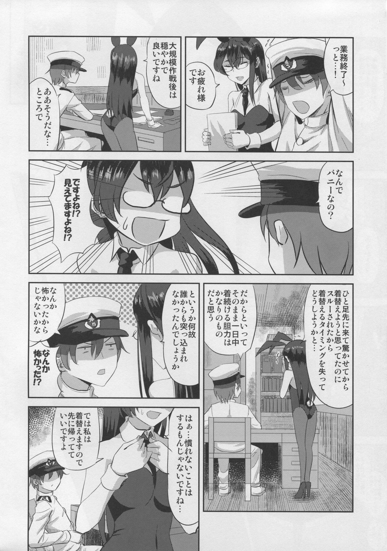 (C96) [Can Do Now! (Minarai Zouhyou)] Ooyodo san to Bunniex (Kantai Collection -KanColle-) page 5 full
