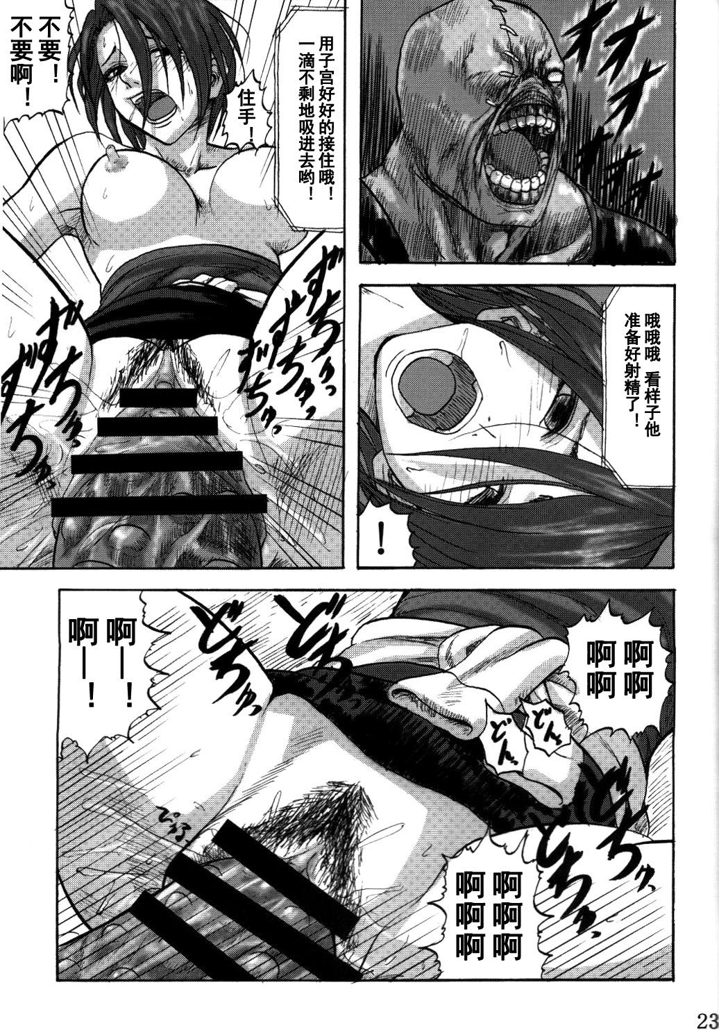 [Can Do Now! (Minarai Zouhyou)] B.O.W. to Hito tono Kouhai Jikken Houkokusho (Resident Evil) [Chinese] [蛋铁个人汉化] page 21 full