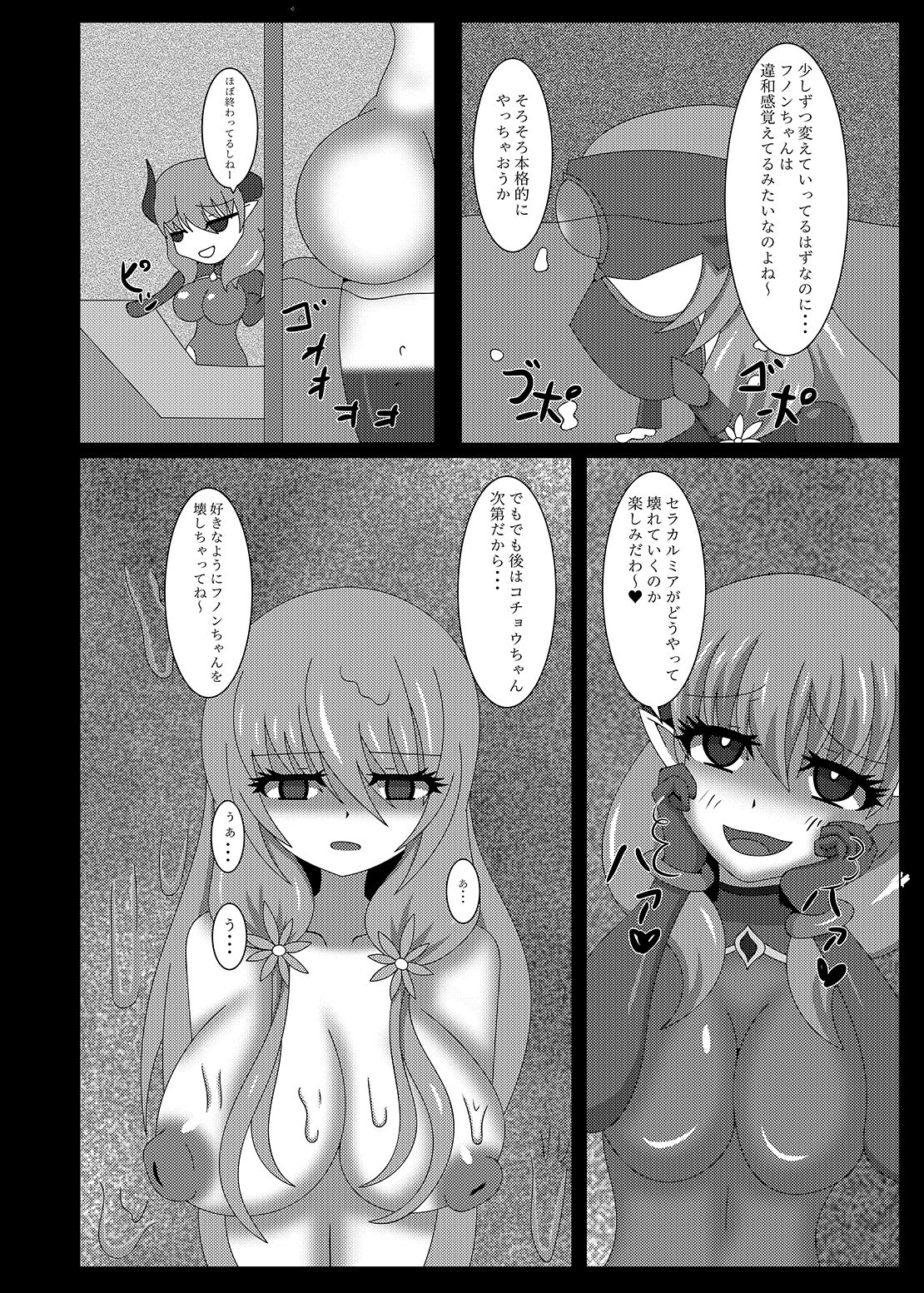 [Niziyumedokoro (Yakuhina)] Seisenki Selacarmia Vol 2 Junketsu no Karada ga Somaru Toki [Digital] page 3 full