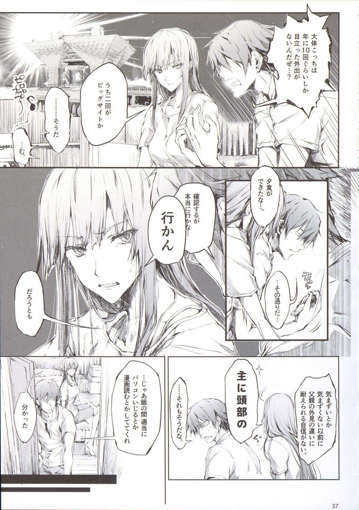 (C88) [UDON-YA (Kizuki Aruchu, ZAN)] Furohile Jou + Omake Bon page 39 full