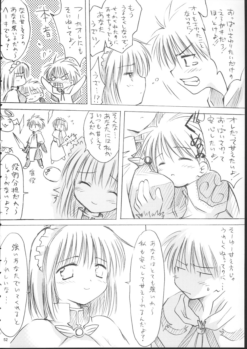 [Mizukidou] らぐくろ (Ragnarok Online) page 51 full