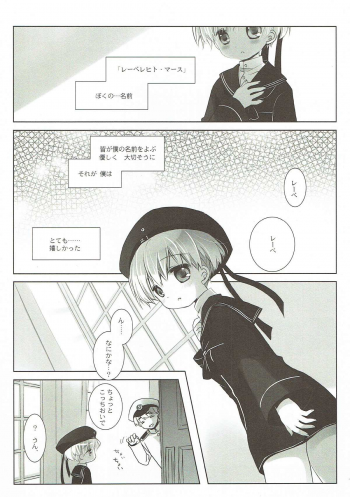 (SC2018 Spring) [D.N.A.Lab., CHRONOLOG (Miyasu Risa, Sakurazawa Izumi)] Secret October (Kantai Collection -KanColle-) - page 4