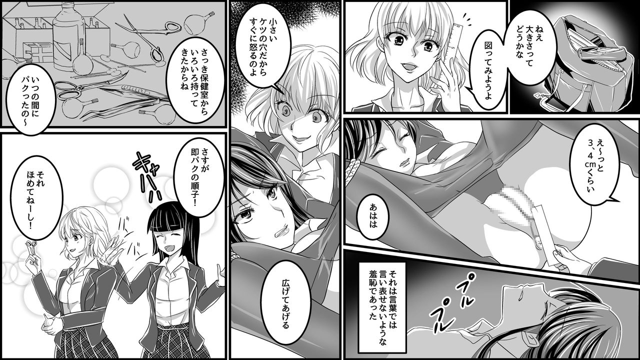 [Onna ni Yoru Onna e no Ryoujoku] Gouman Onna Kyoushi e no Oshioki Furyou Shoujo-tachi kara no Houfuku page 12 full