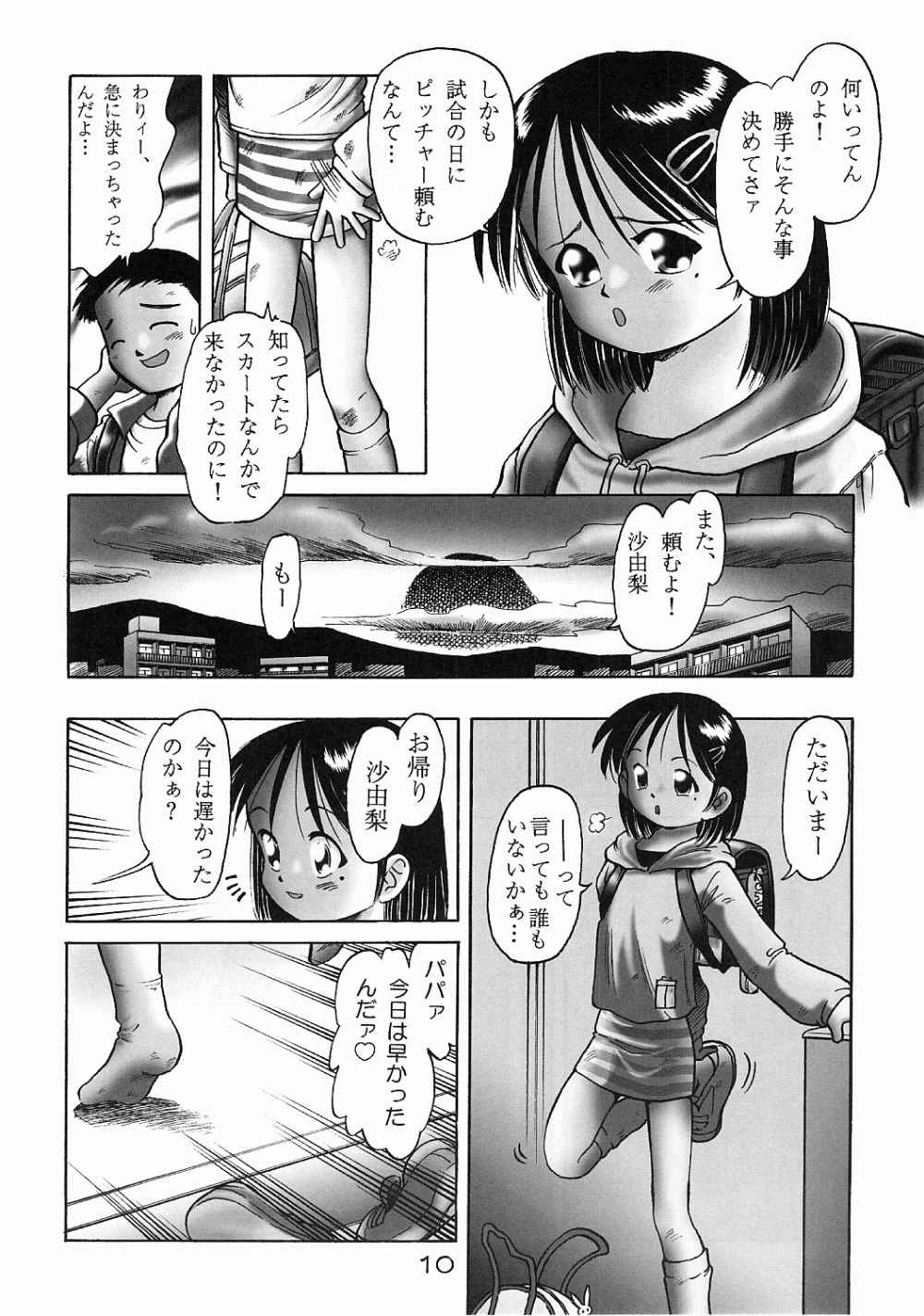 [Dokuritsu Gurentai (Bow Rei)] Sayuri page 7 full