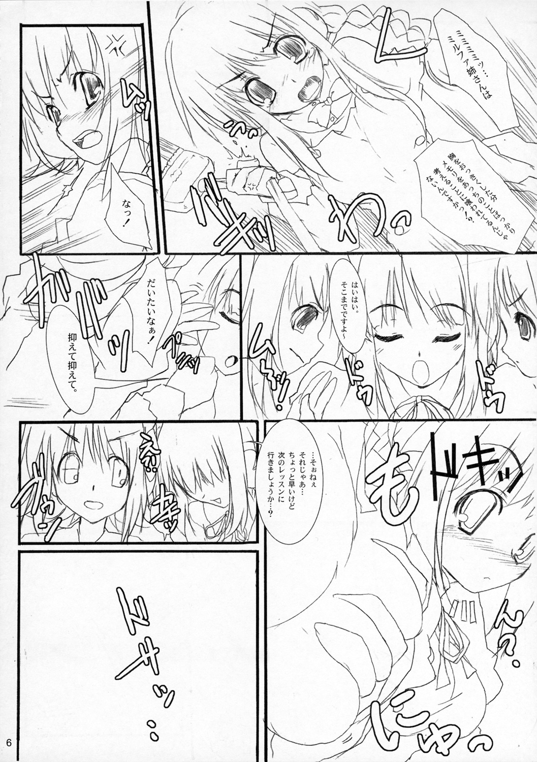 (Comic Castle 2006) [Azumaya Matsukaze (Yoshiwo)] ToHarent#2 HMX-17 (To Heart 2) page 5 full