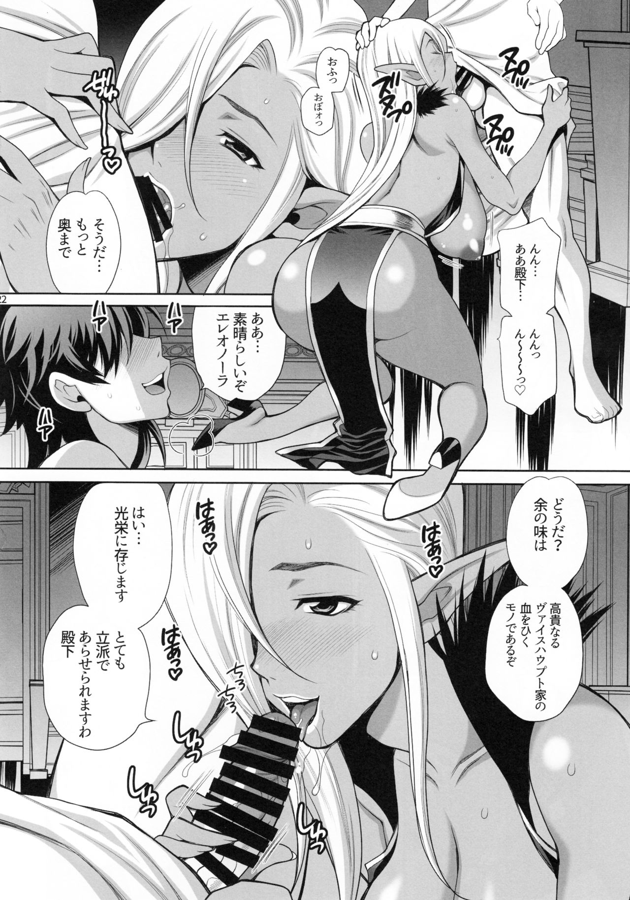 (C93) [Shallot Coco (Yukiyanagi)] Yukiyanagi no Hon 41 - Buta to Onnakishi 3 Inwaku no Majo Eleanore page 21 full