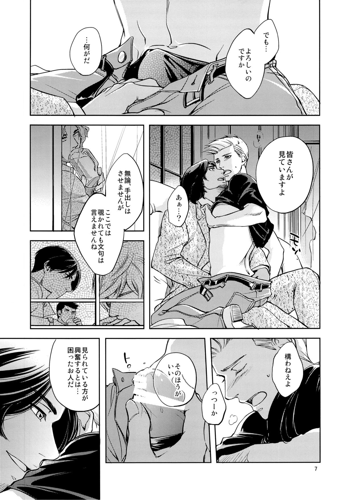 (J.GARDEN 36) [K2★Crack (Hanaya Guy)] Fight Club IZUMI-B page 7 full