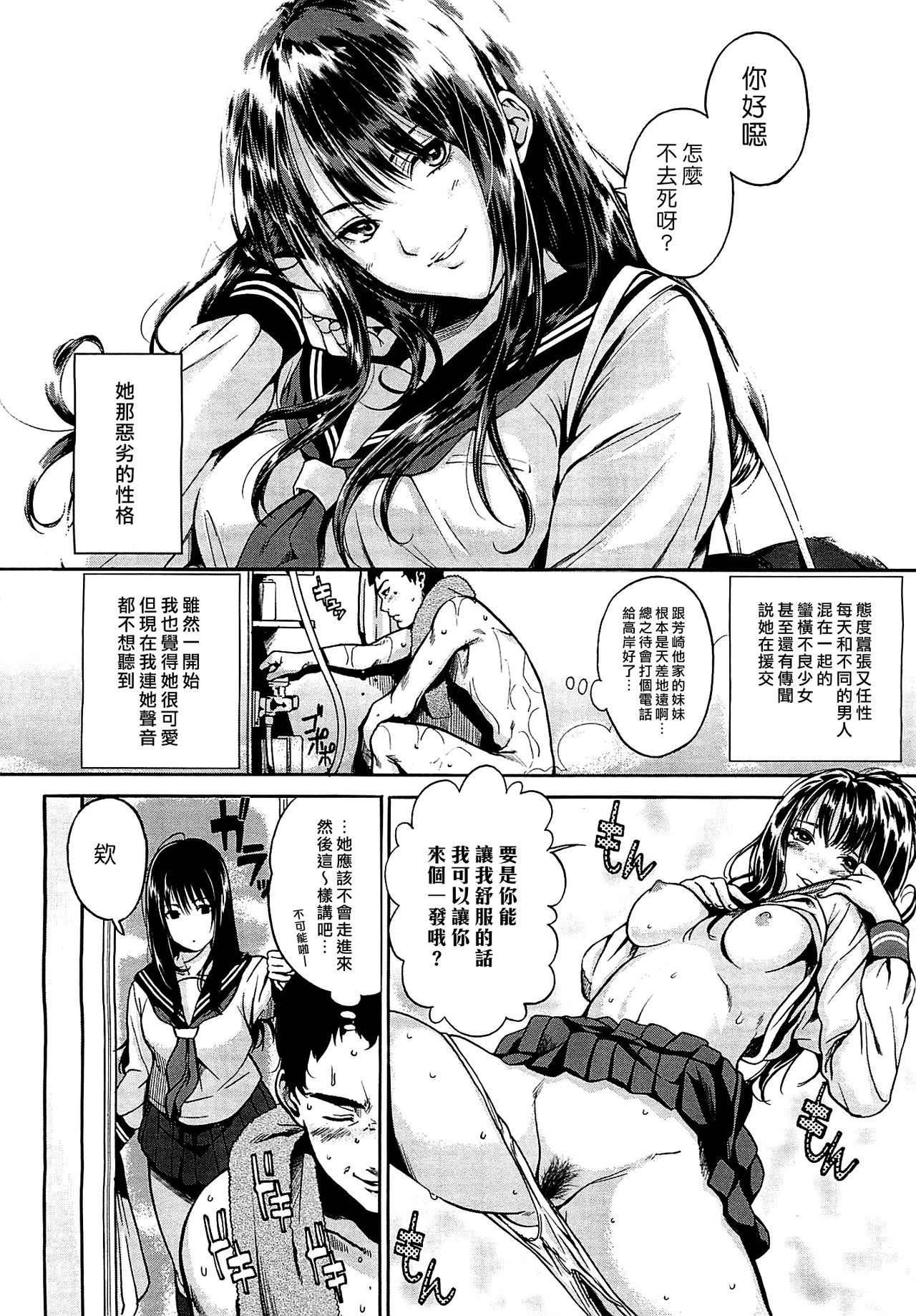 [Konchiwa] Blue Monday | 憂鬱星期一 (COMIC Megastore 2012-04) [Chinese] [漢化組漢化組] page 4 full