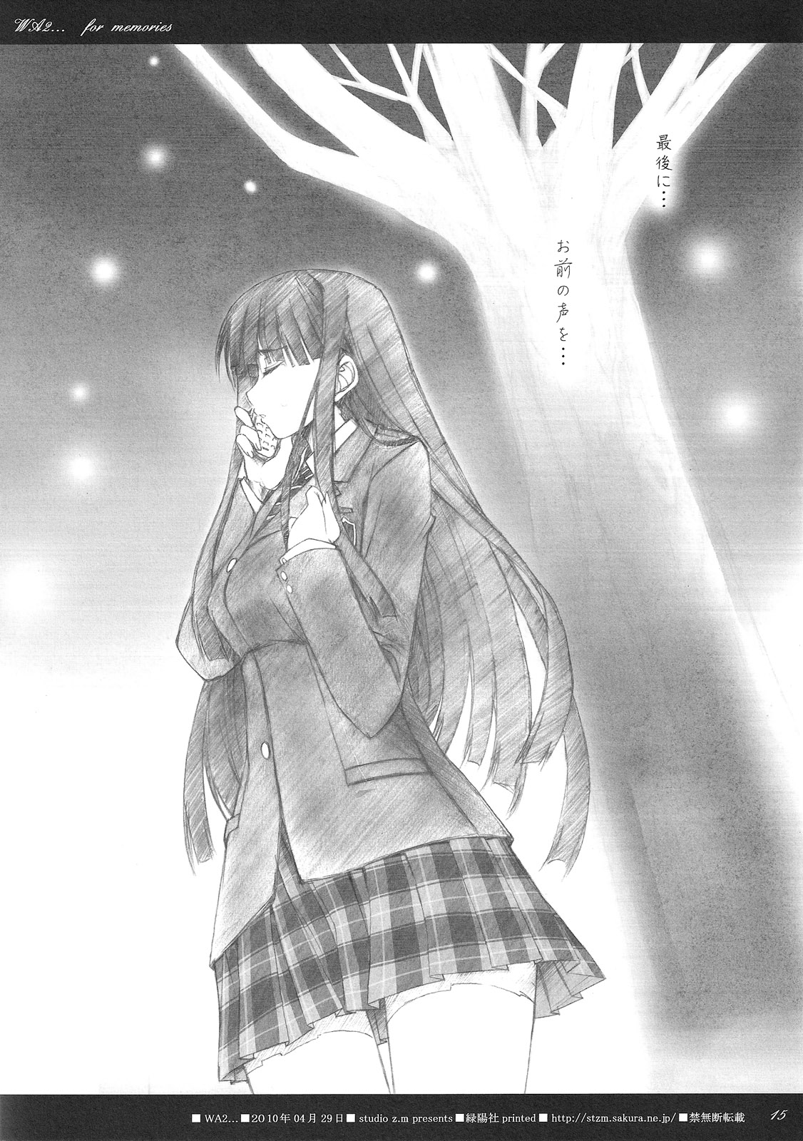 (COMIC1☆4) [Studio Z.M (Kazuma)] WA2... (White Album 2) page 10 full