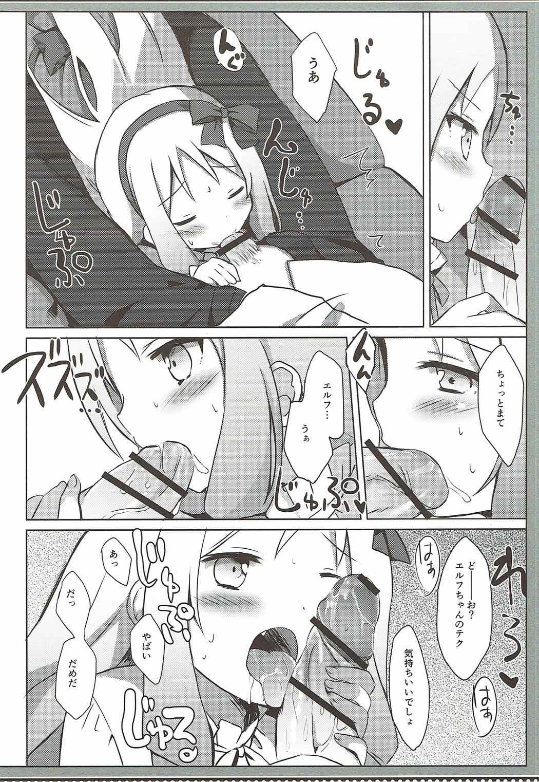 (COMIC1☆11) [DOGYEAR (Kujou Danbo)] Elf Complex (Eromanga Sensei) page 9 full