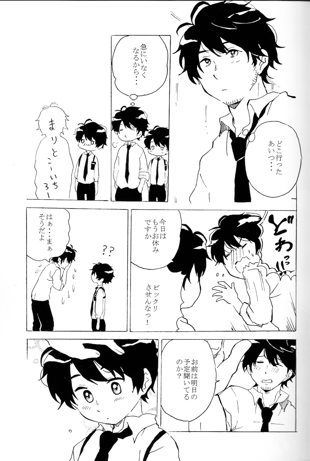 (ZERO no Hakobune) [Shoushin Touzoku (Nyokota)] Hatsujouki. (Aldnoah.Zero) page 4 full