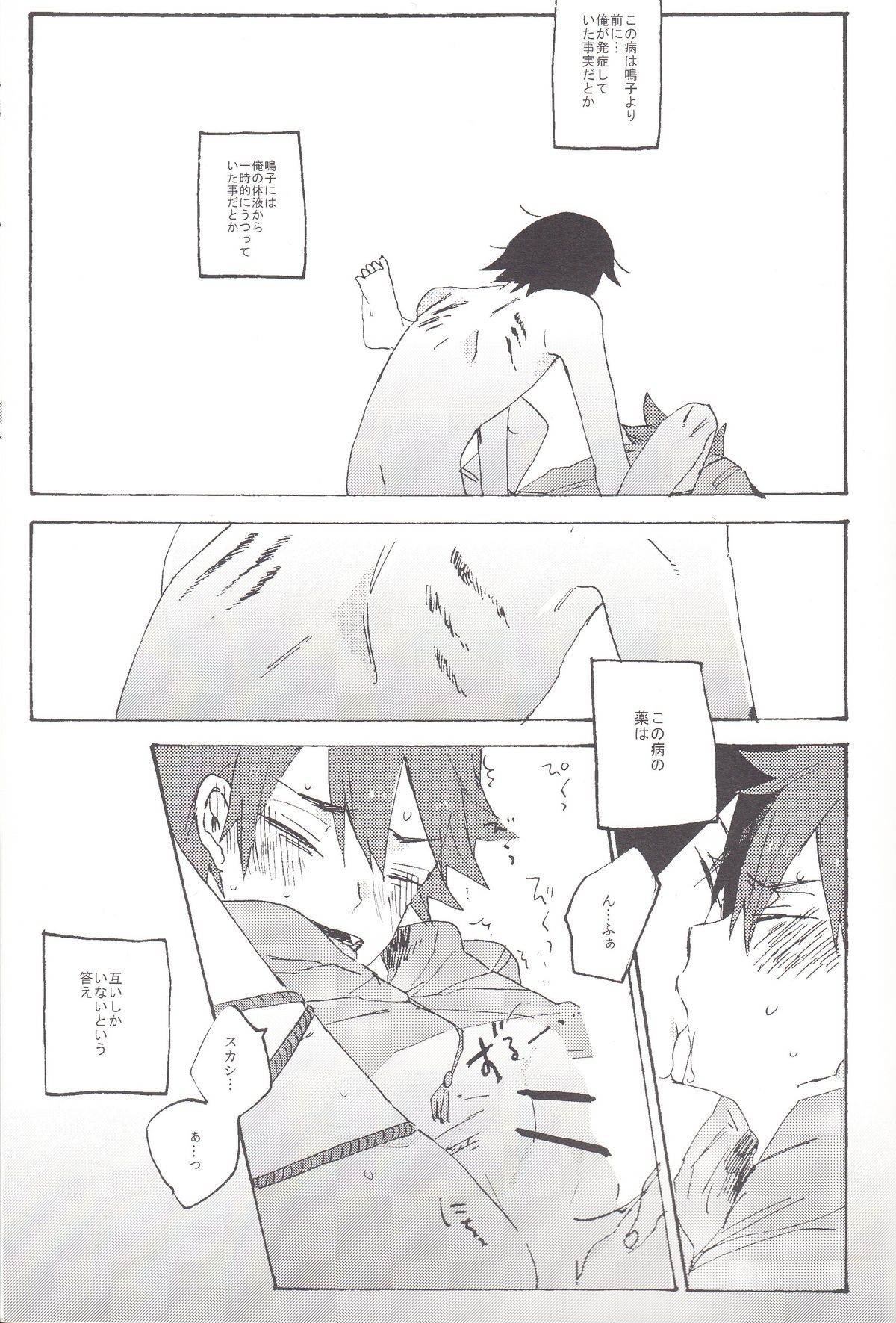 (Sakamichi Climb! 6) [Abara ga Itai (Shinta)] Red Matador (Yowamushi Pedal) page 24 full