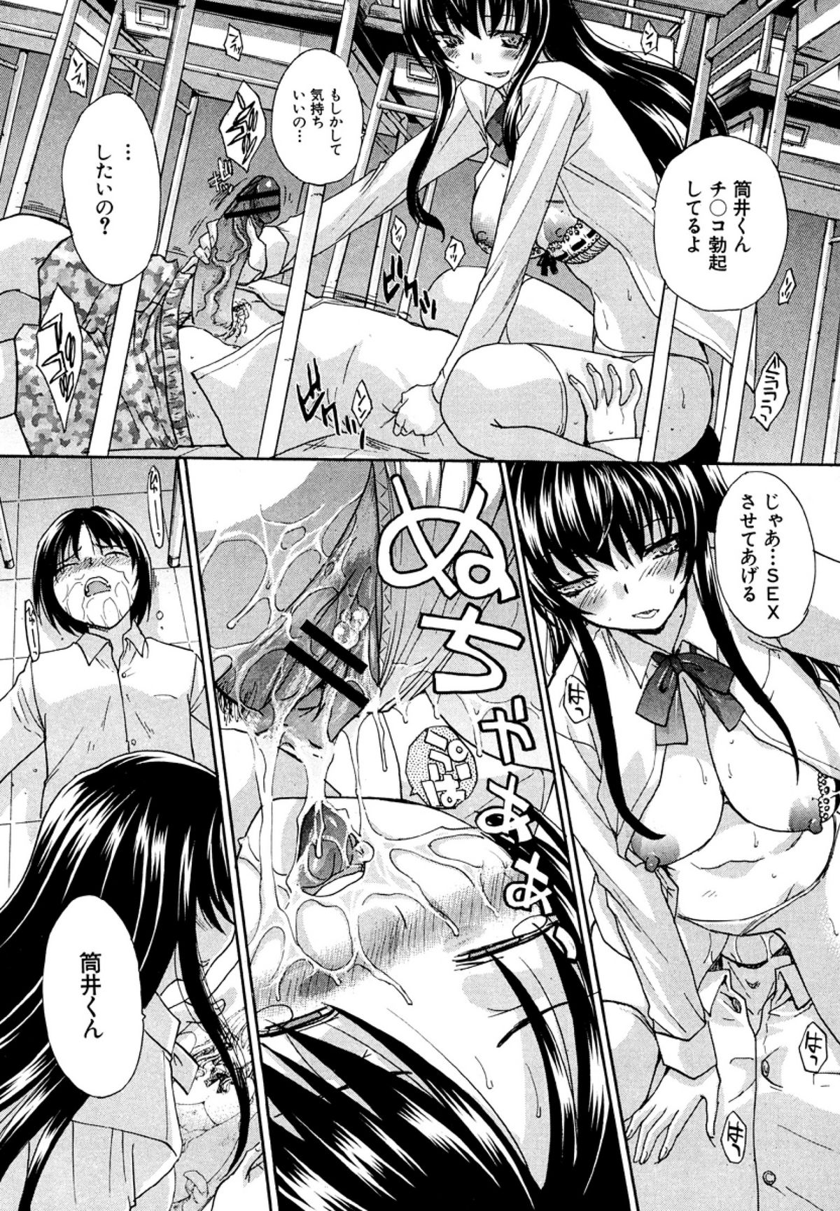 [Itaba Hiroshi] Koukan Jouken page 31 full
