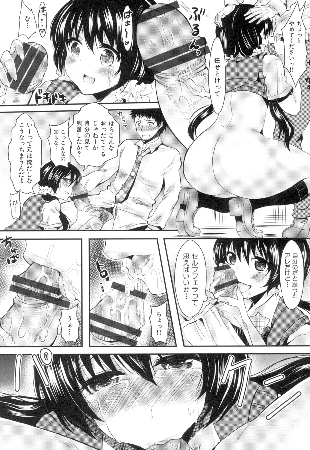 [Aji Pontarou] Onnanoko no Hi [Digital] page 12 full