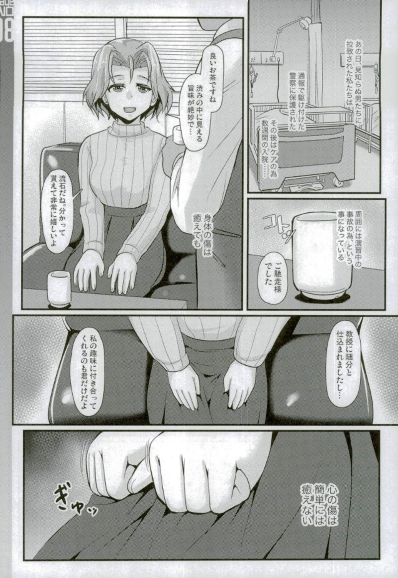 (C93) [Trample Rigger (Yequo)] Zoku [A-gata] Avenger Shoushitsu Jiken (Girls und Panzer) page 7 full