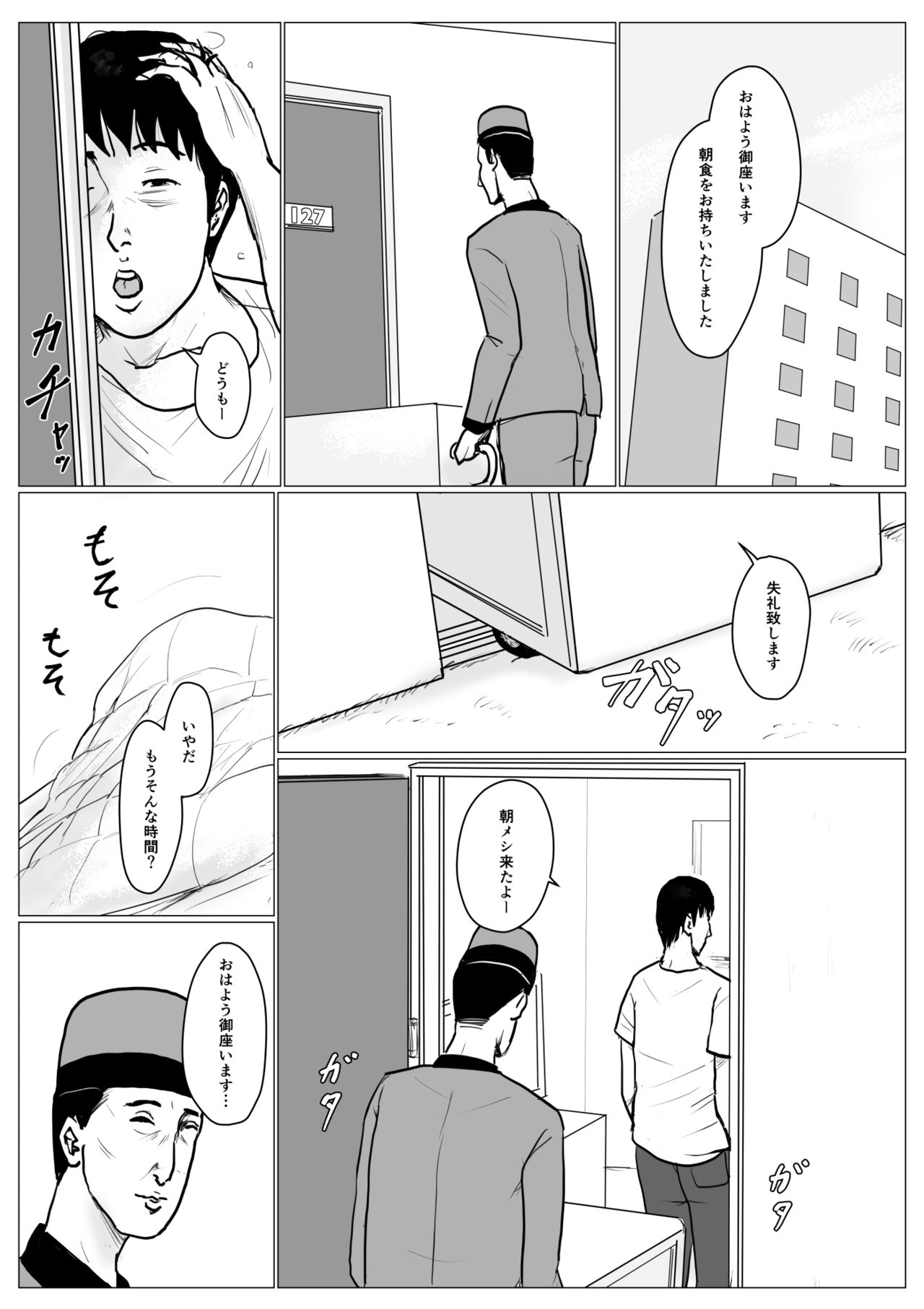 [Oozora Kaiko (kaiko)] Haha ni Koishite Part 3 < Remake Ban > page 44 full