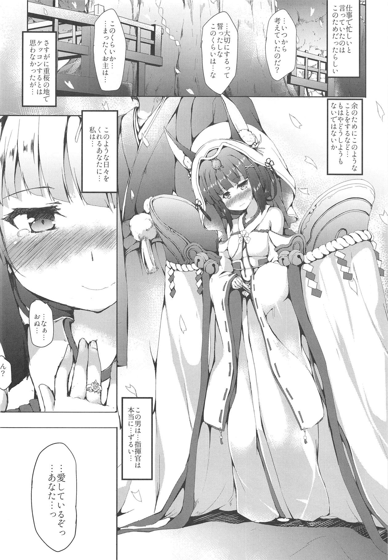 (C94) [Nechorapoddo (Nanpuu)] Nagato-chan wa Haitenai (Azur Lane) page 18 full