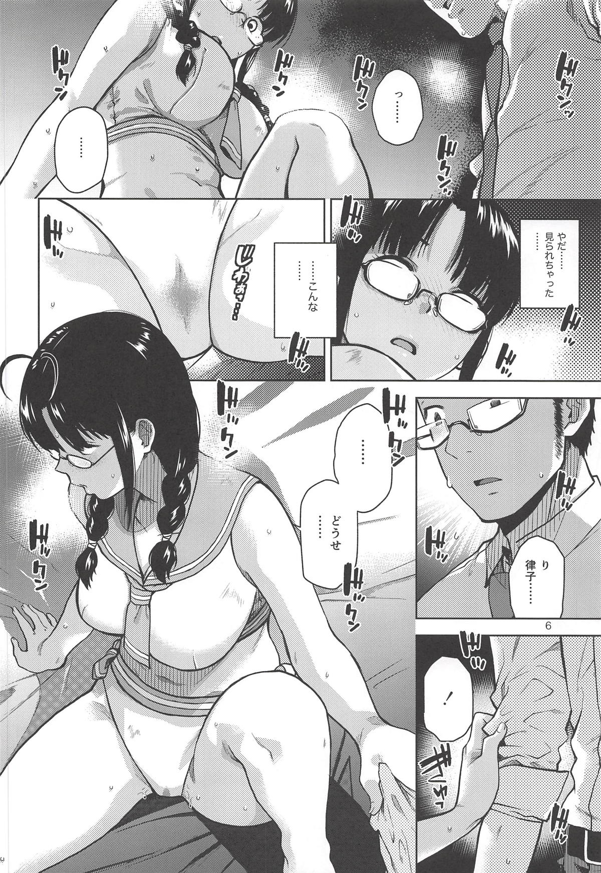 (C94) [Aimasutei (Fumitsuki Yuu)] Ritsuko Mizugi Collection (THE IDOLM@STER) page 7 full