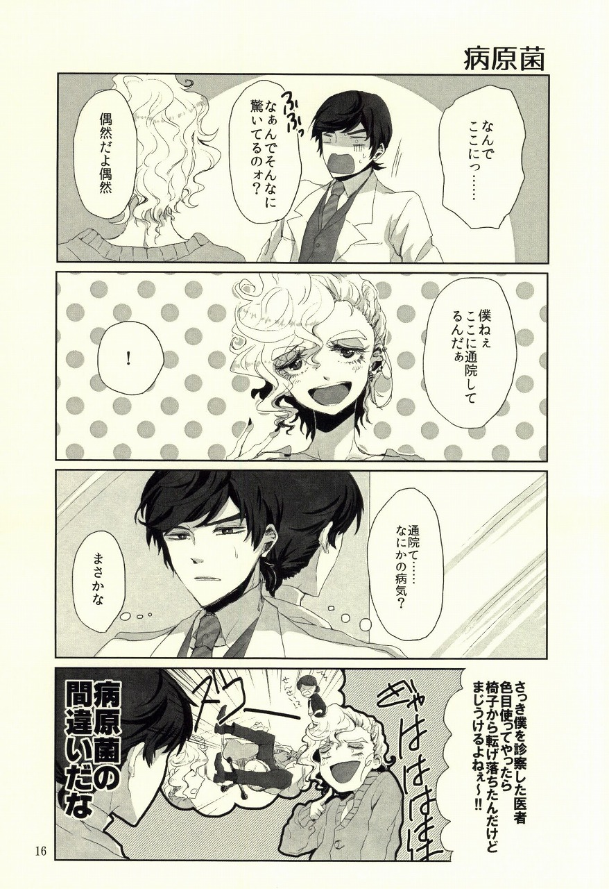 (J.GARDEN 37) [Chicken Omhaya Fullcourse (Om-Hayashi)] Unmei no Omae to Deatte Ore no Junjou Zuru Muke da! page 13 full