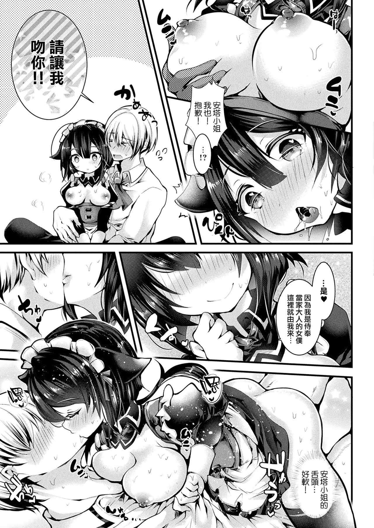 [Doku Denpa] Nekomimi Maid wa Hatsujou Shinai to Omotta? (COMIC Unreal 2018-08 Vol. 74) [Chinese] [兔司姬漢化組] [Digital] page 8 full