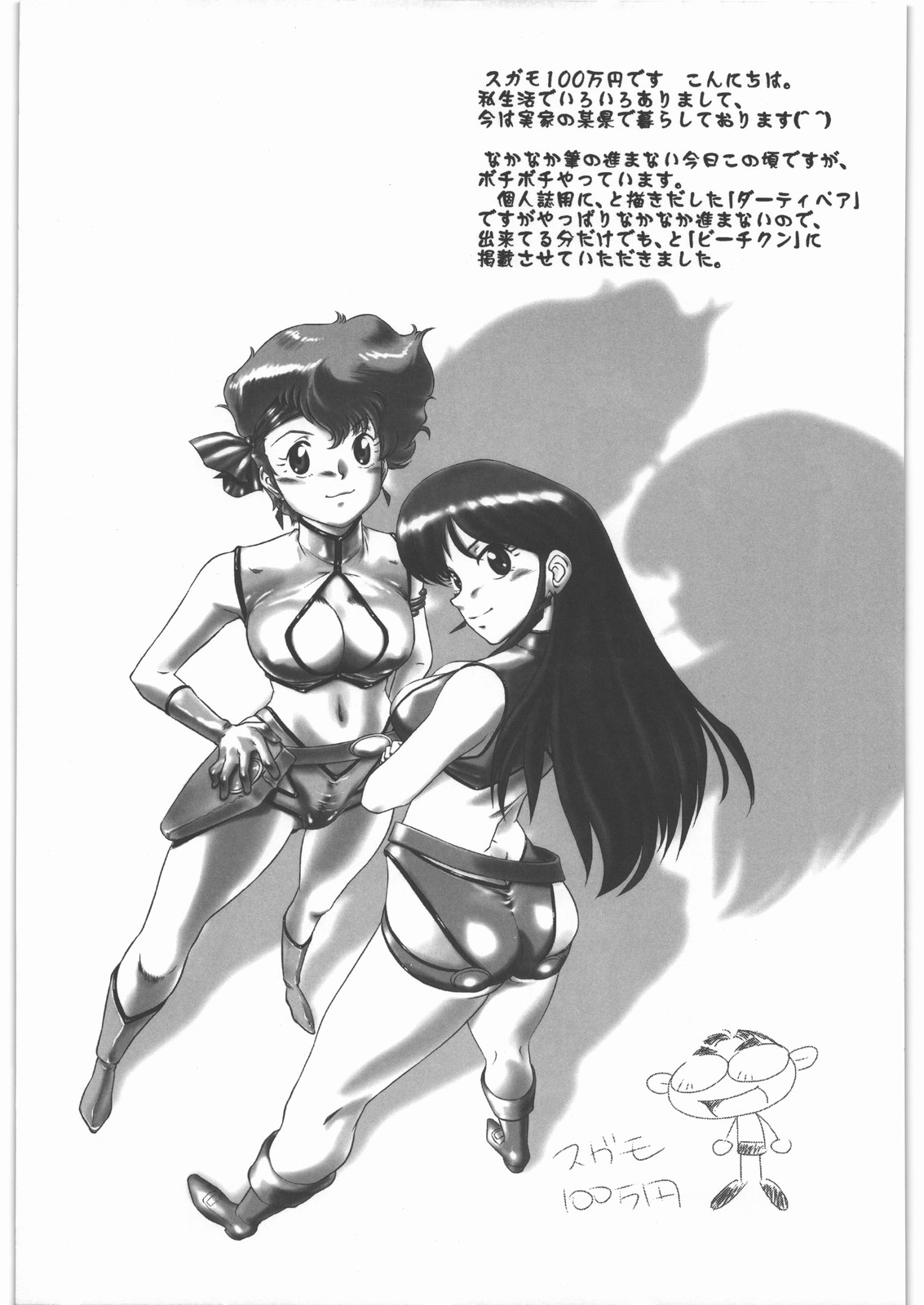 (C86) [Daisuki!! Beach-kun (Various)] Aa... Uruwashi no Heroine-tachi!! Vol.1 (Various) page 40 full