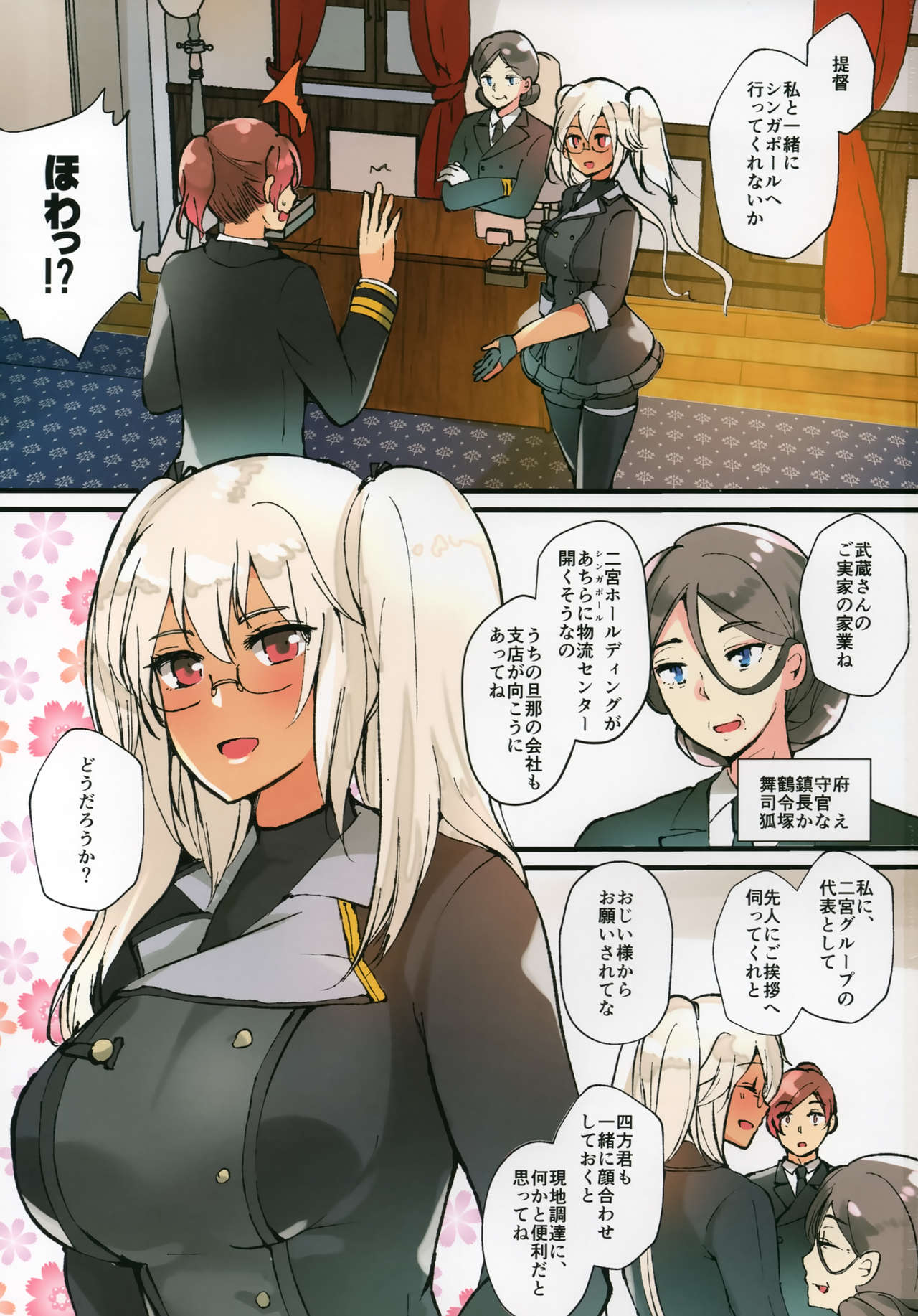 (C95) [RM-RF* (Masago)] Musashi-san, Minami no Shima o Mankitsu (Kantai Collection -KanColle-) page 2 full