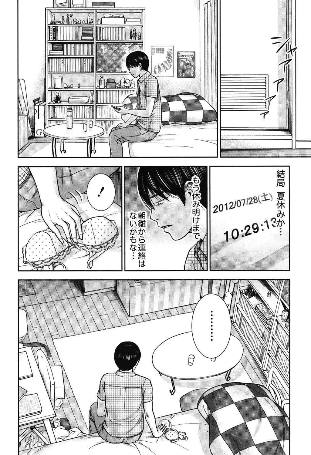 [Shikishiro Konomi] Ayamachi, Hajimemashite. 2 [Digital] page 29 full