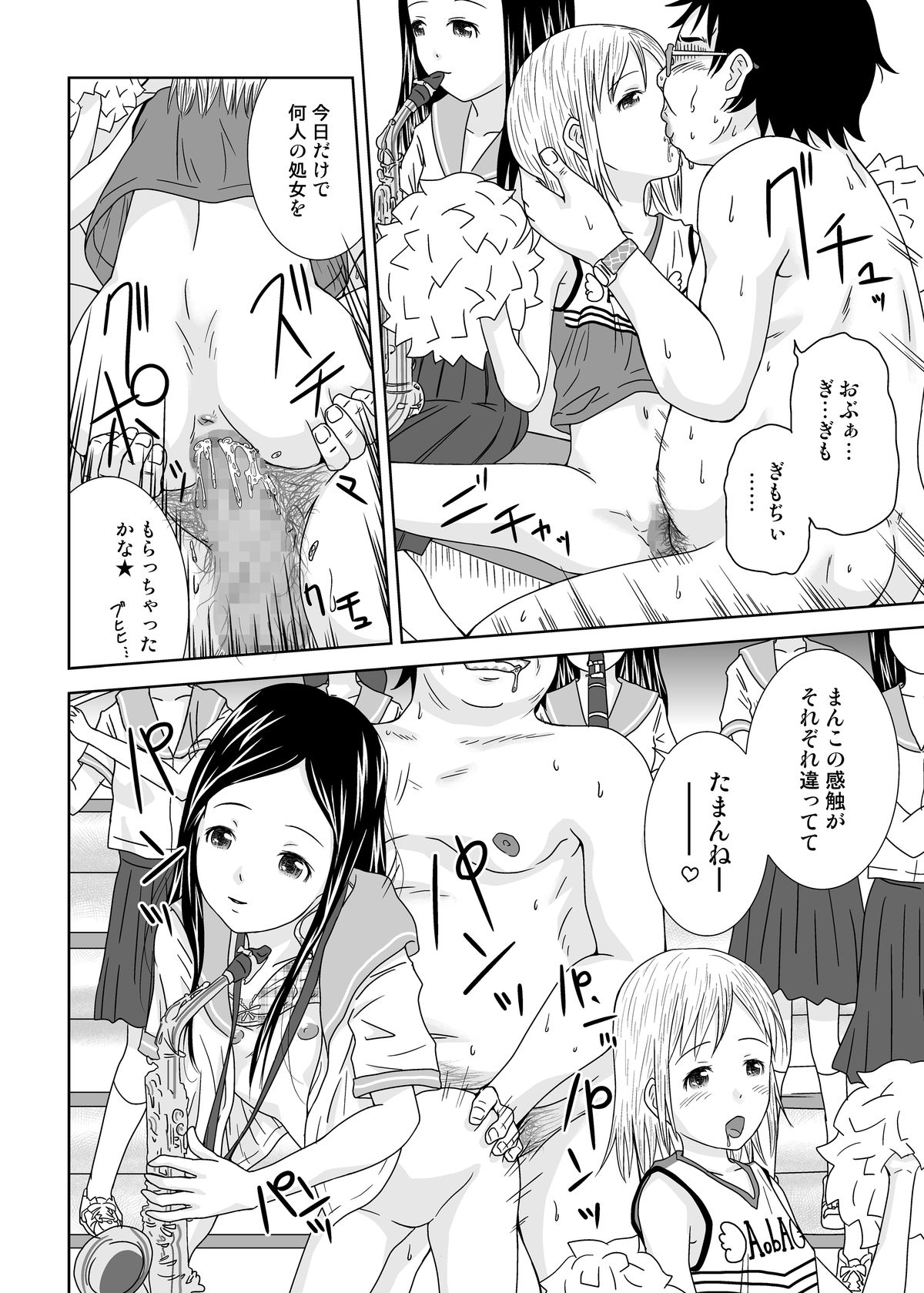 [Coonelius (Coo)] Moshimo Jikan ga Tomattara!? 5 Byou page 21 full