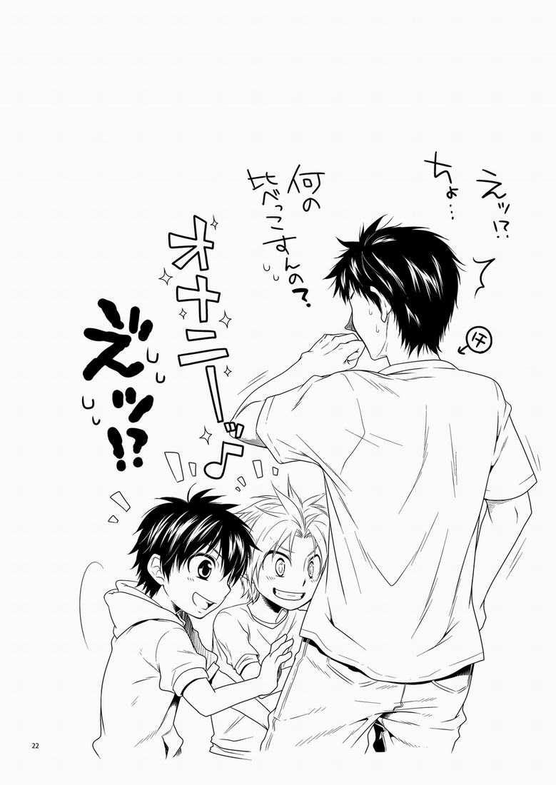 (SC48) [Panda 4gou (Shima Kyousuke)] CONTRIBUTION page 21 full