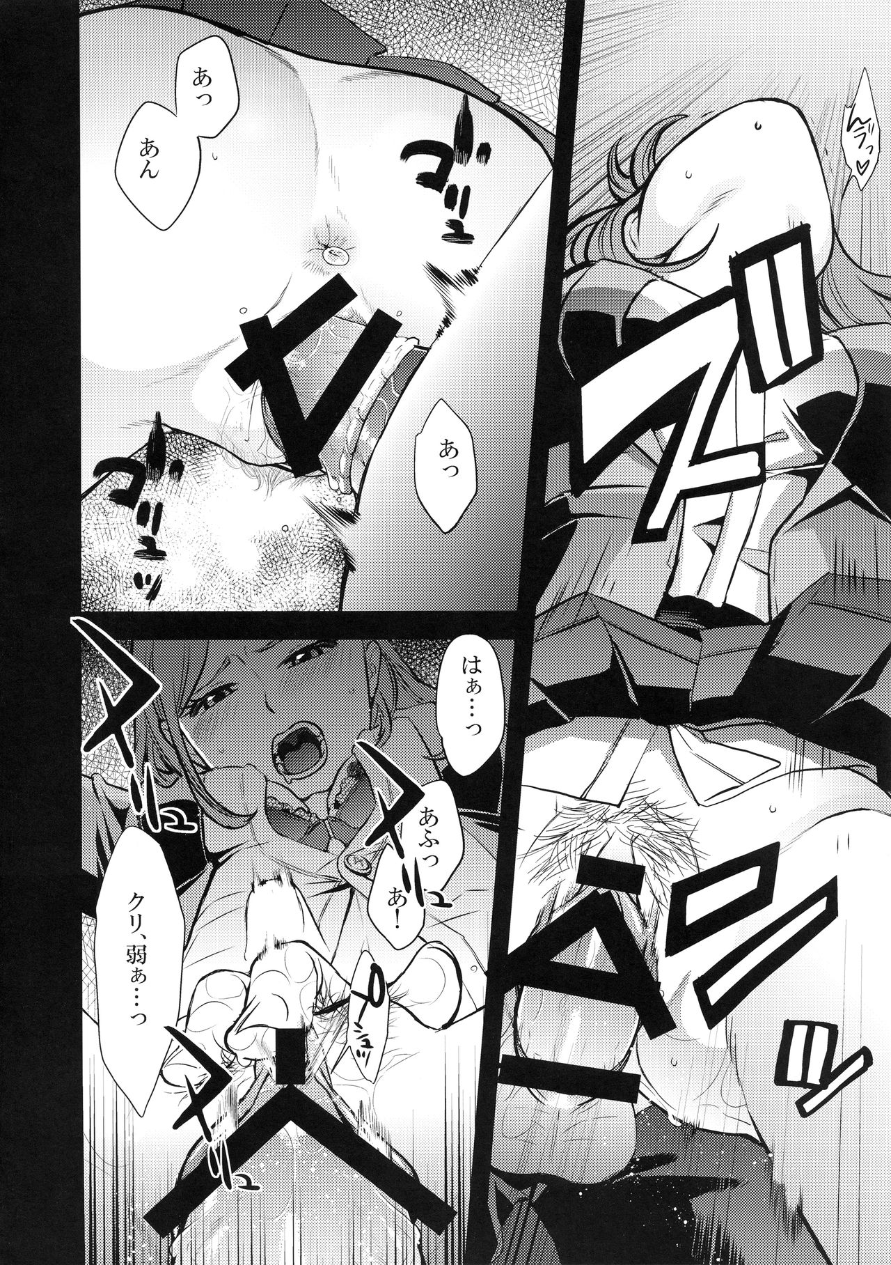 (C94) [DA HOOTCH (ShindoL)] TSF Monogatari APPEND 5.0 page 100 full