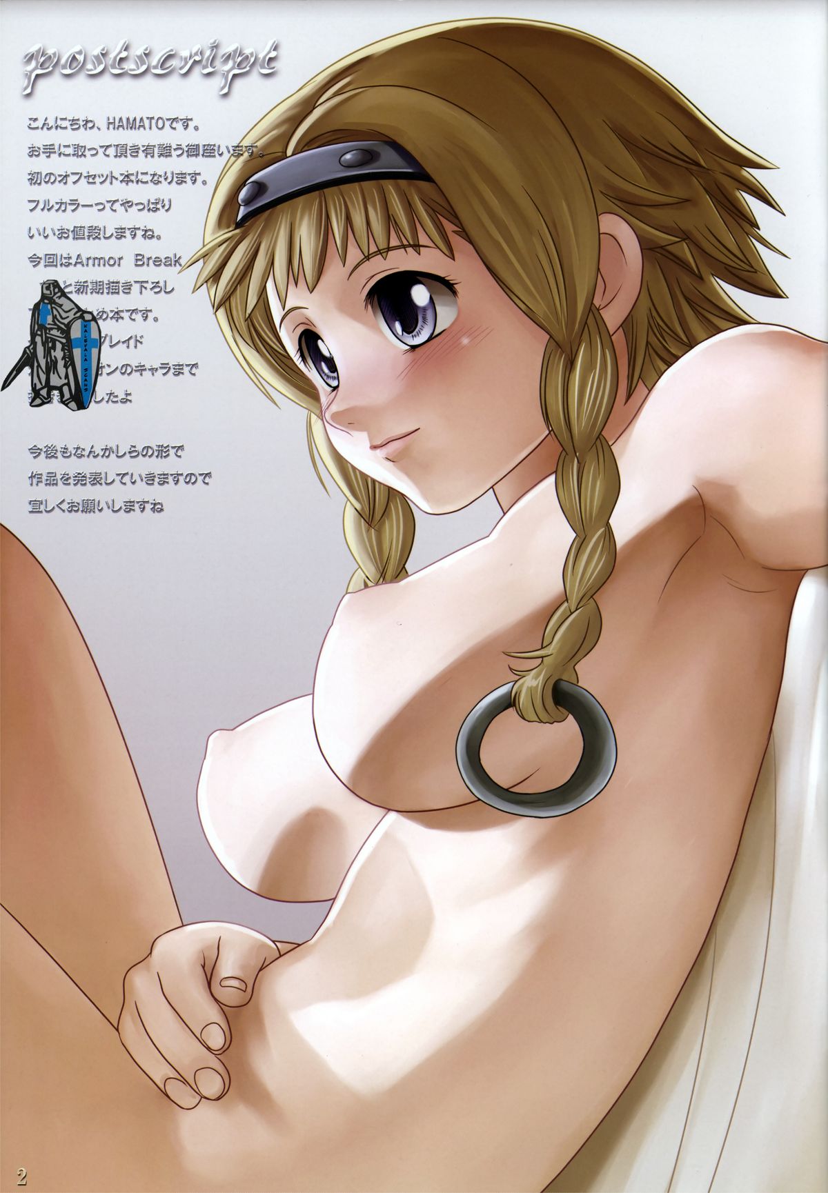 (C82) [Seiyou Samurai (HAMOTO)] Queen's Break (Queen's Blade) page 2 full