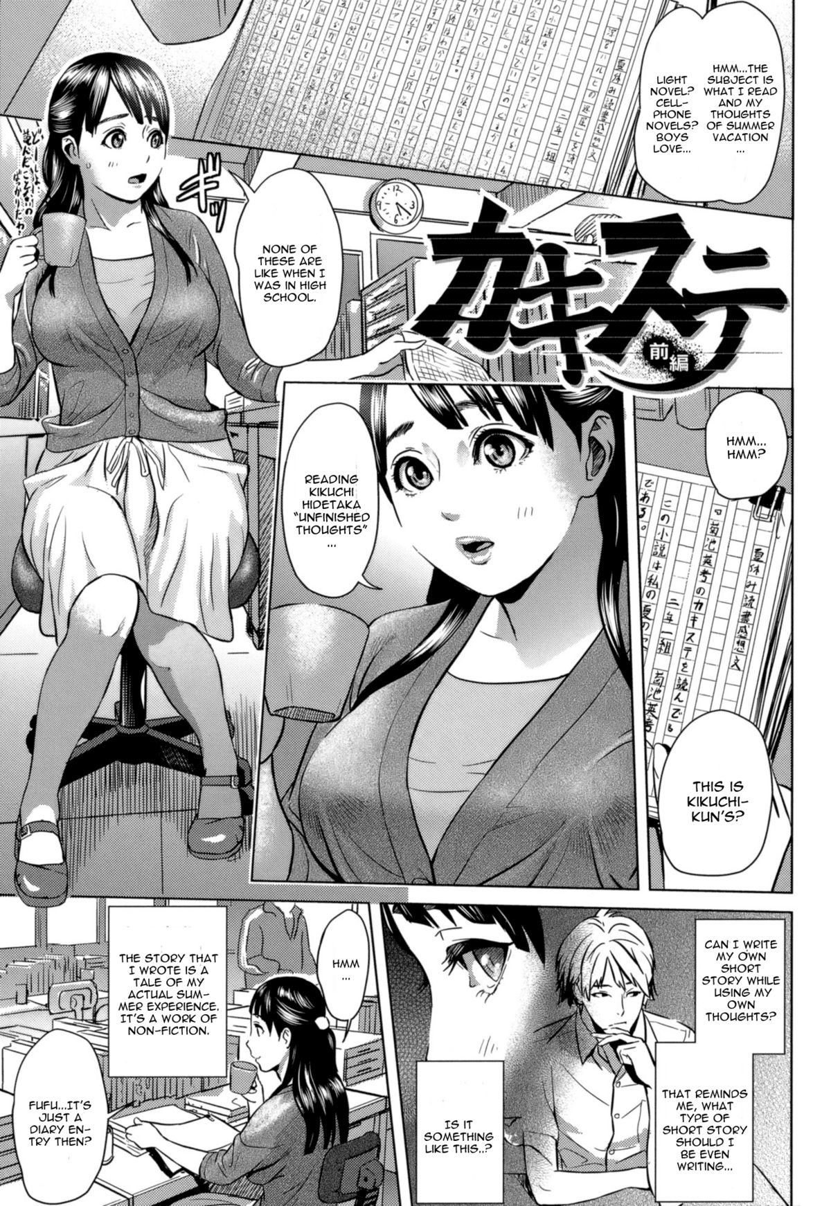 [Hyji] Juicy [English] [One Of A Kind Productions] page 7 full