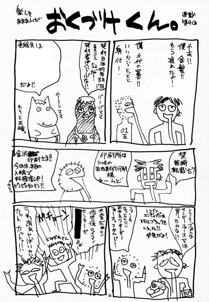 (C52) [Hellabunna (Iruma Kamiri)] Lilith The Kitten (Darkstalkers) page 53 full