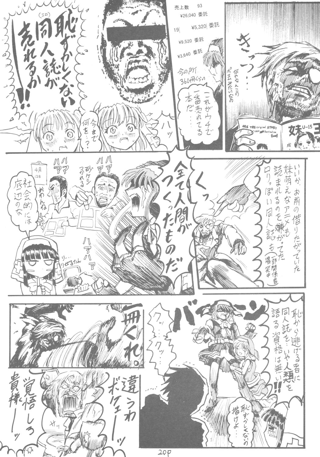 (C64) [Circle Bob (Brother Bob)] 6 Shoku Sentai Buriranger (Guilty Gear XX) page 21 full