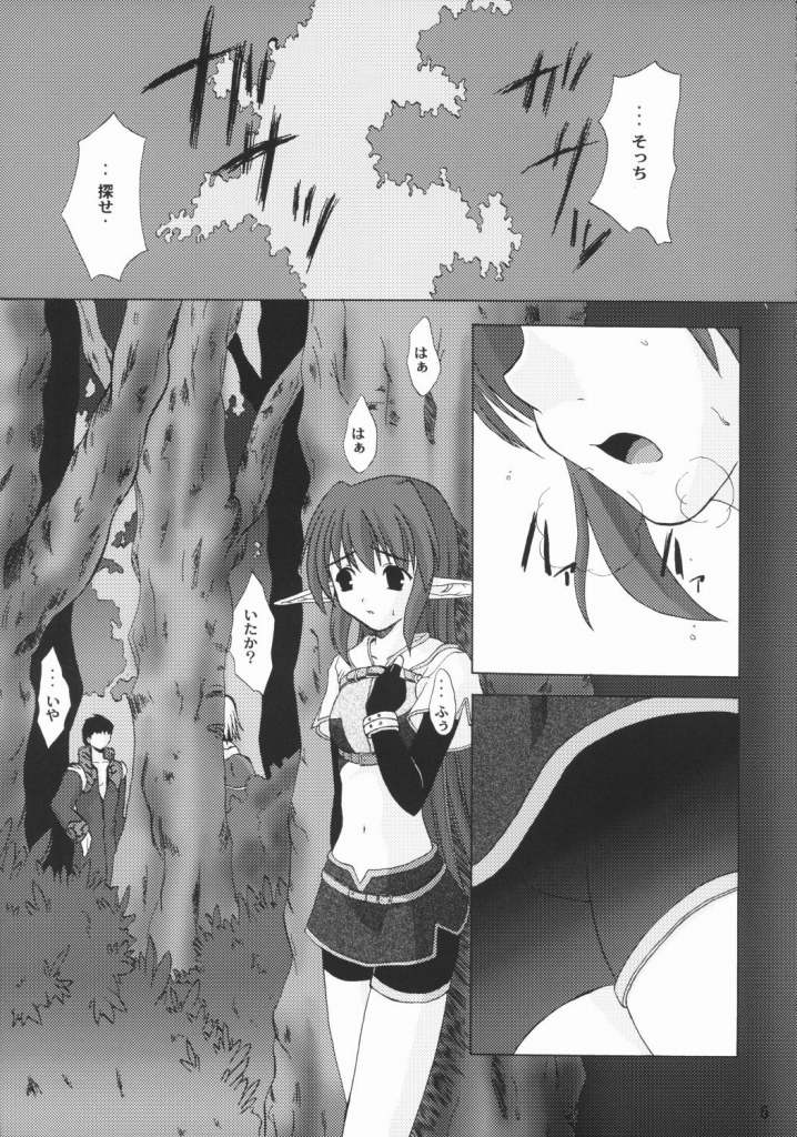 (C66) [Ark Emerald (Nanase Mizuho)] Hunting (Ragnarok Online) page 3 full